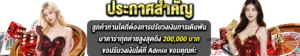 รีวิวเกมสล็อตแตกง่าย 2026 แจกเครดิตฟรี 50 ไม่ต้องแชร์ ufa21k